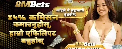 साथीलाई आमन्त्रण बोनस promotion