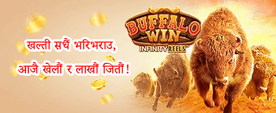 निःशुल्क स्पिन धमाका promotion